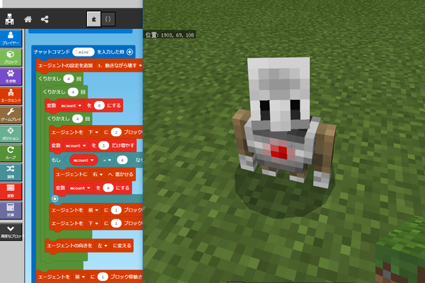 マイクラで楽しくプログラミングを学べる！
