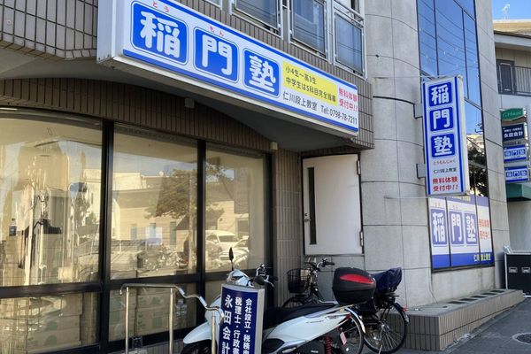教室の外観