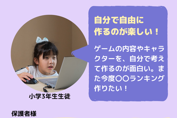 生徒・保護者の声