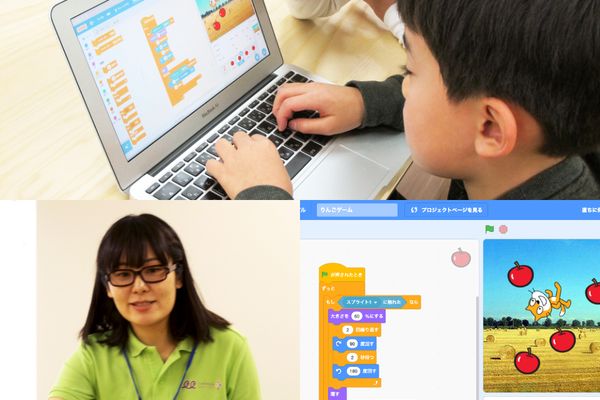 世界中が注目のプログラミング言語にチャレンジ『Scratch』コース