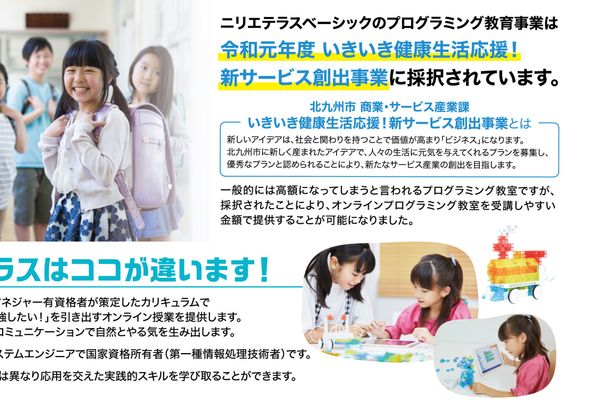 いきいき健康生活応援
