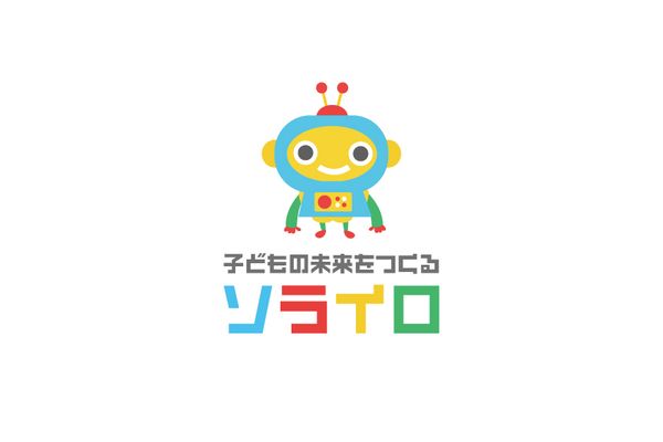 子どもの未来をつくるプログラミング教室ソライロ