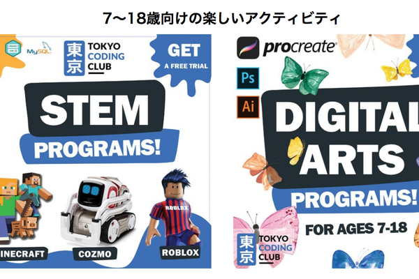 コース広告