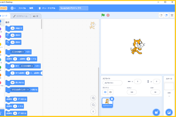 Scratch3.0を使用