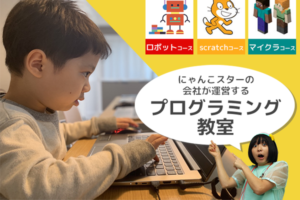 アンゴラ村長の会社が運営する教室