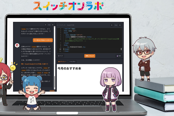 AIティーチャーや動画で好きな時間に学べます