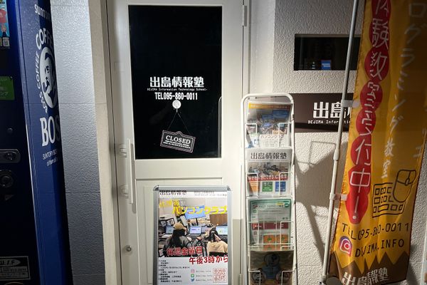 三芳町教室外観