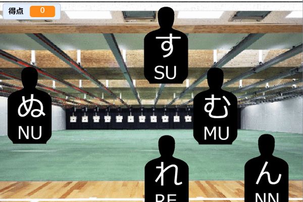 50音が練習できるタイピング練習ゲーム銃声で的を撃ちぬくのが最高です！