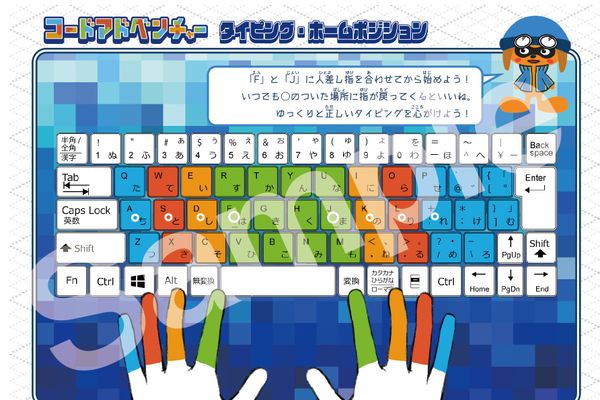 タイピングも練習します！
