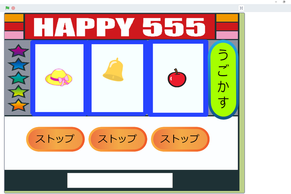 スロットマシンゲーム画面