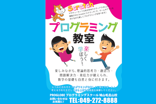 教室の案内