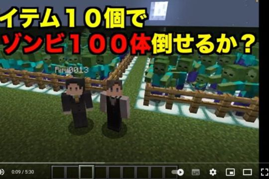 マインクラフトを題材にしたゲーム実況動画クリエイターコースを開講しています！