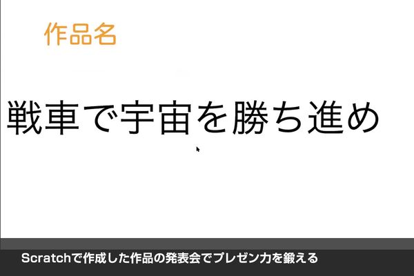 プレゼンシート