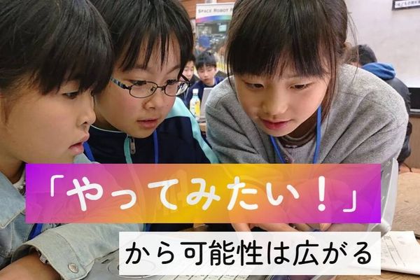 まだ知らない才能（STEAMの力）を見つけよう！