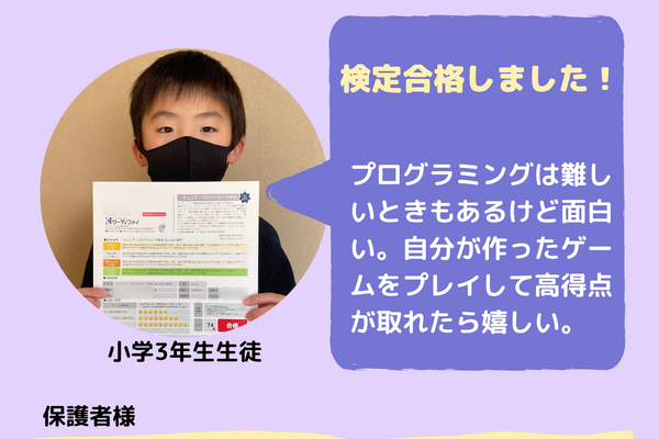 生徒・保護者の声