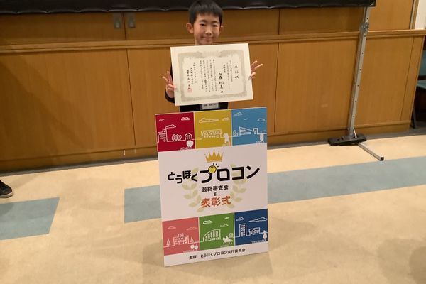 とうほくプロコン2022最優秀賞