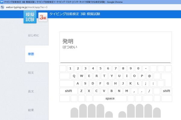 授業の流れ①  プログラミングレッスン(物語コースやスクラッチコース)前はタイピングを行っていきます。