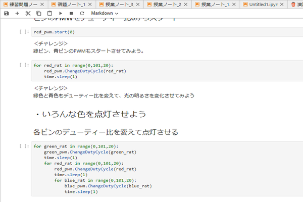 Python × 電子工作