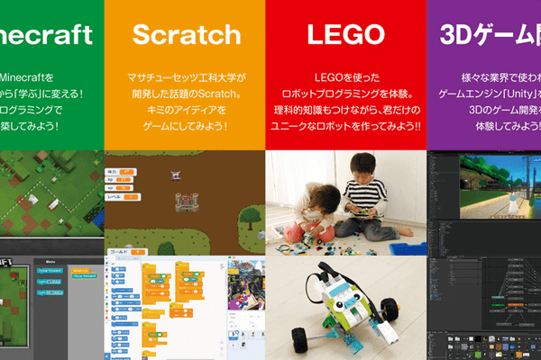 無料体験いろいろ。※教室により実施していないものもございます。