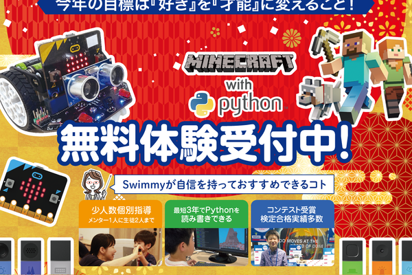 ✨無料体験レッスン受付中✨お気軽にお問い合わせ下さい！
