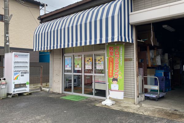 教室外観