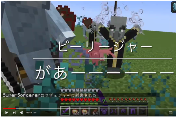 Minecraft動画クリエイターコースを受講したお子さんが制作した動画です！