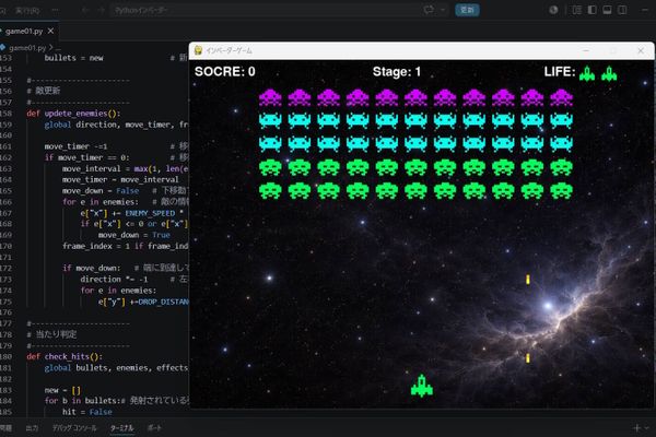 Pythonゲーム制作サンプル