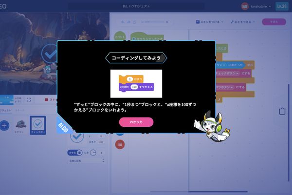 動画やキャラクターが丁寧に手順を教えてくれるので、タイピングができなくても安心