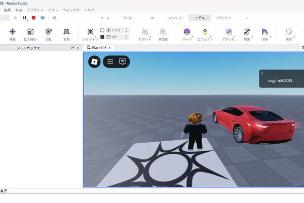 Robloxの様子