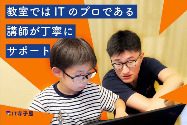 プロのエンジニアから直接教えてもらえるまたとないチャンス！