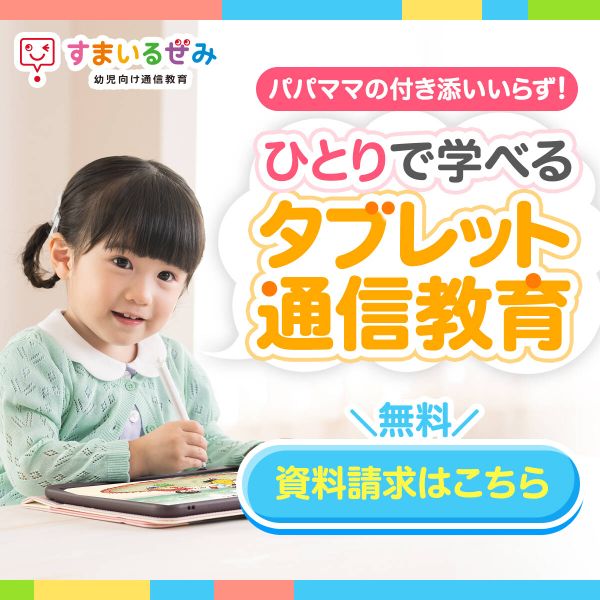 すまいるぜみ
