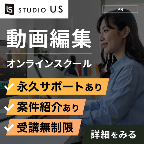 studio_us永久サポート, 受講無制限, 動画教材数1000本以上