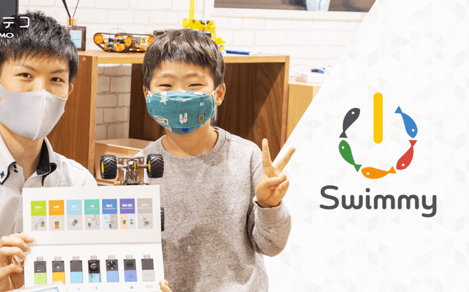 Swimmy 日本唯一のIoT×AIプログラミング専門スクールを取材