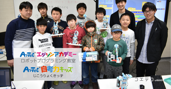 エジソンアカデミー×自考力キッズ 授業取材 未来を生き抜く力とは