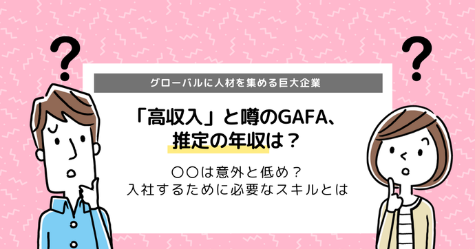 プログラマーの平均年収は？高収入を目指すための方法も解説