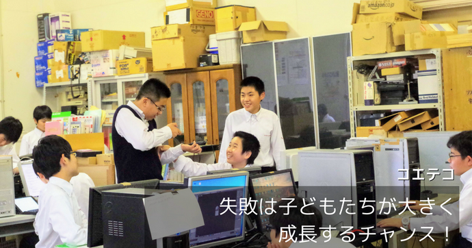 三田学園中高ICT教育が話題 物理部の先進的な取り組みとは？