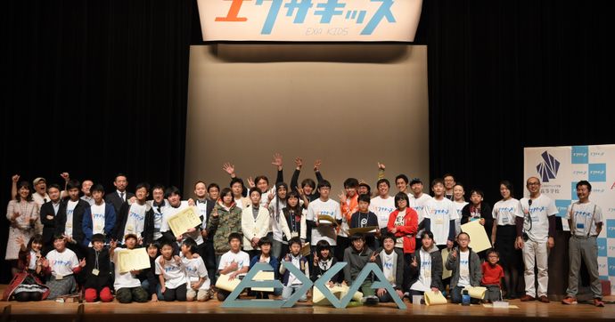 エクサキッズ2018 ITキッズコンテスト最終審査を現地レポート