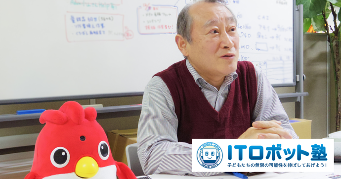 ITロボット塾 静岡県浜松市で総合IT力を育むロボット講座の授業レポート