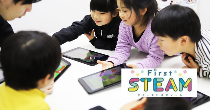 アーテックfirst STEAM授業をレポート 話題の体験型STEAM教室とは