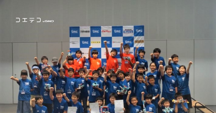 URC2019関東予選 小中学生が挑む国際ロボット競技会を取材