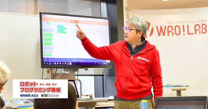 個別指導Axis ロボットプログラミング体験授業と保護者インタビュー