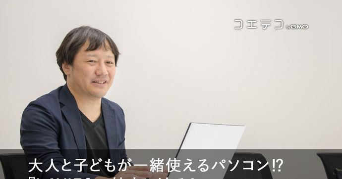 親子で使えるPC LAVIEが選ばれる理由とは？過失故障も安心サポート