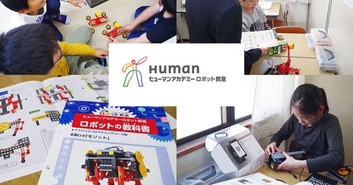 ロボットプログラミング授業レポート 考える力を育む教育とは？