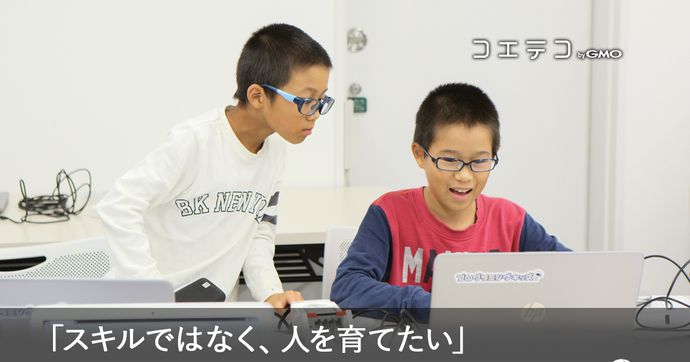 プログラミングキッズ授業レポート 社会人に必要な力を子どもが学ぶ