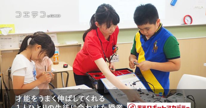 栄光ロボットアカデミー 生徒一人ひとりに合った個別授業内容とは？