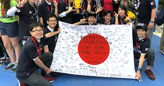 追手門学院大手前中高が世界一に！ファースト・レゴ・リーグ優勝の軌跡