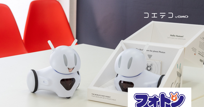 フォトンとは？低学年・女の子にも人気のロボットプログラミング教材