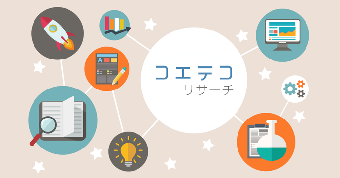 小学生のプログラミング経験は1割 コエテコ調査が明かす現状とは