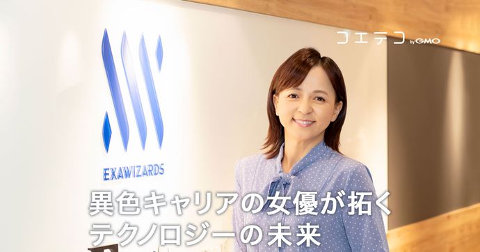 いとうまい子×介護ロボットロコピョン 女優が挑む未来のテクノロジー