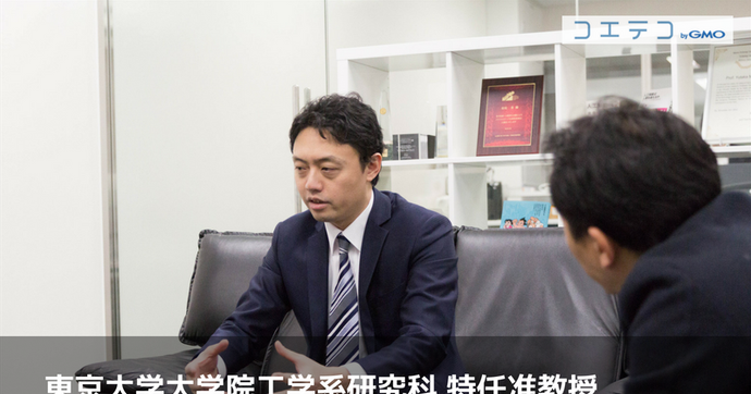 東大 松尾豊氏インタビュー これからの人材に求められるスキルとは